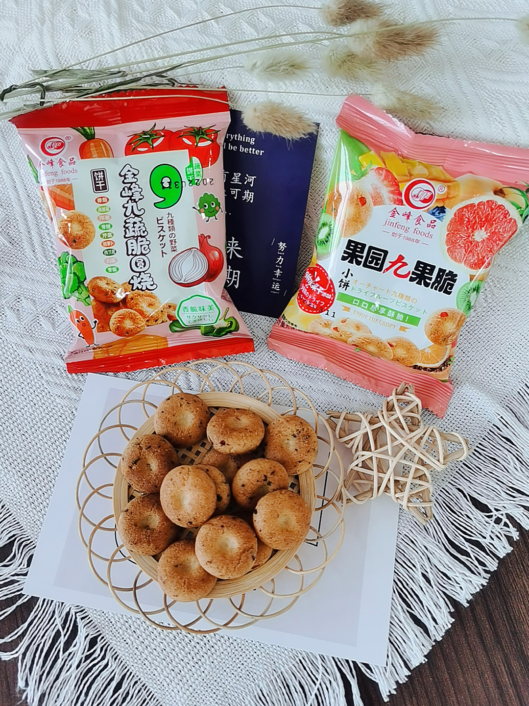 金峰九素材脆圓燒